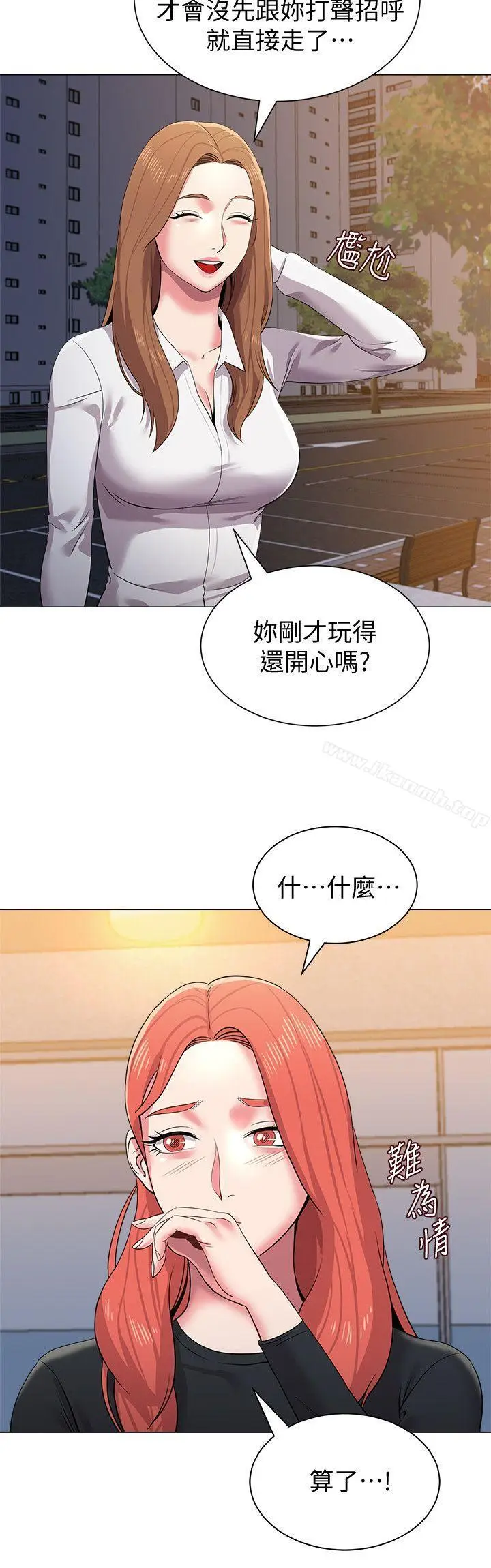 漫画《堕落教师》第13话第10张图