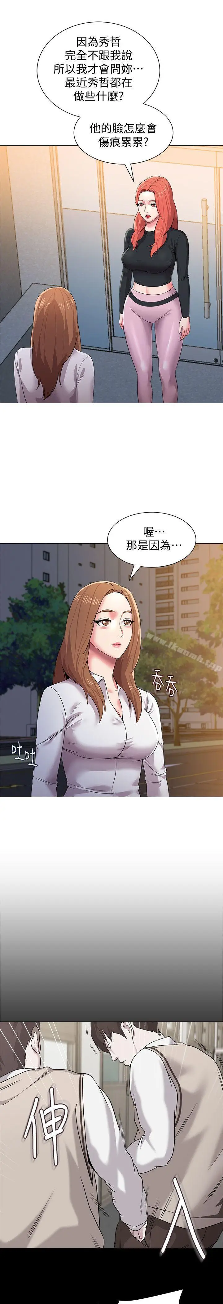 漫画《堕落教师》第13话第11张图