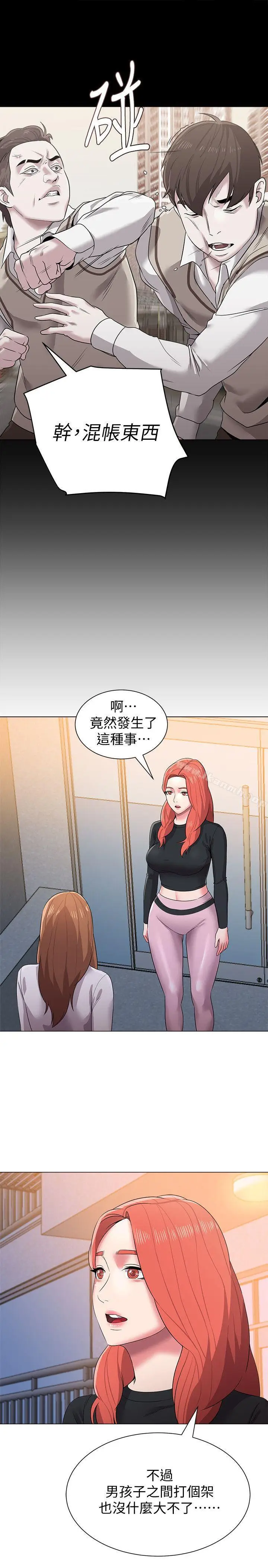 漫画《堕落教师》第13话第13张图