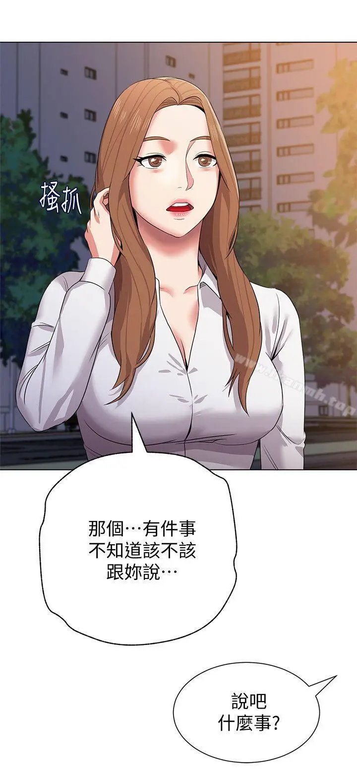漫画《堕落教师》第13话第14张图