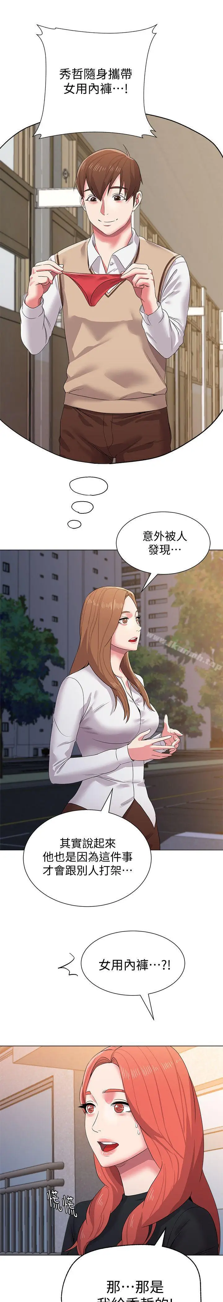 漫画《堕落教师》第13话第15张图