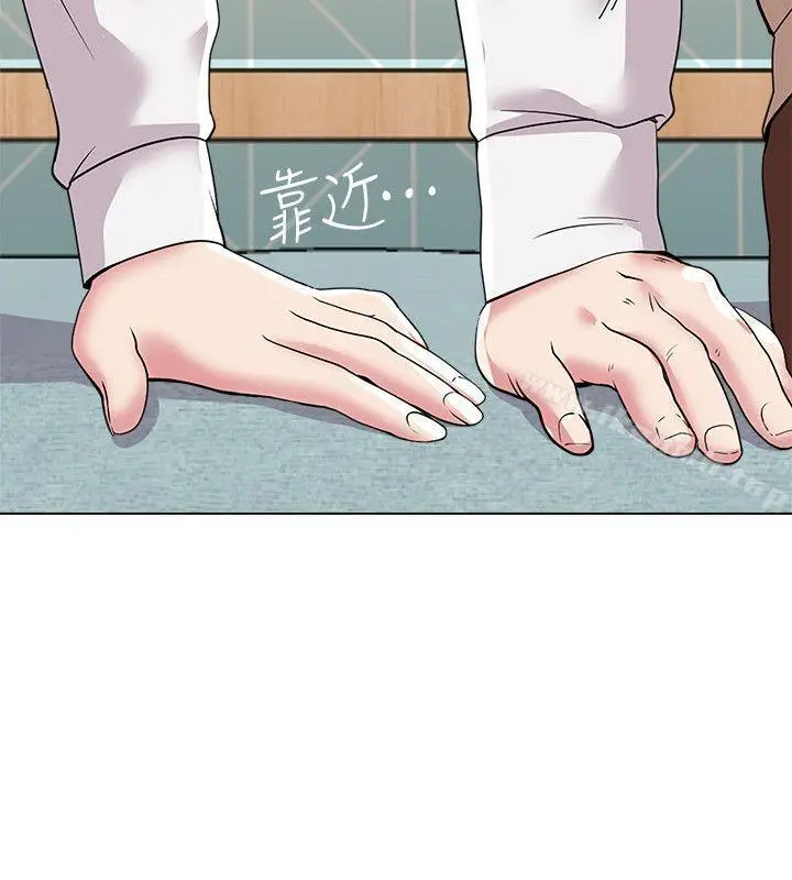 漫画《堕落教师》第13话第2张图
