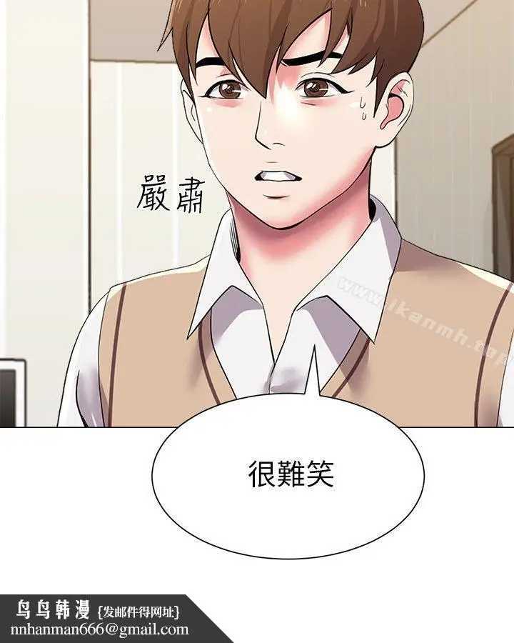 漫画《堕落教师》第13话第20张图