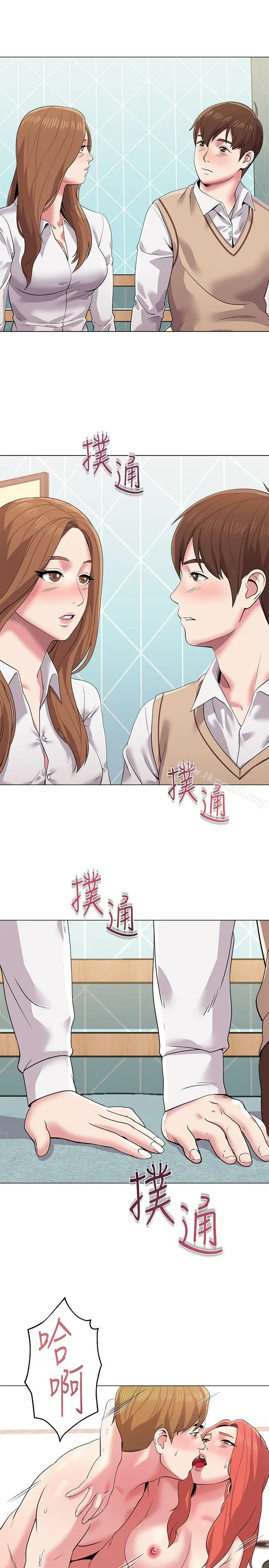 漫画《堕落教师》第13话第3张图