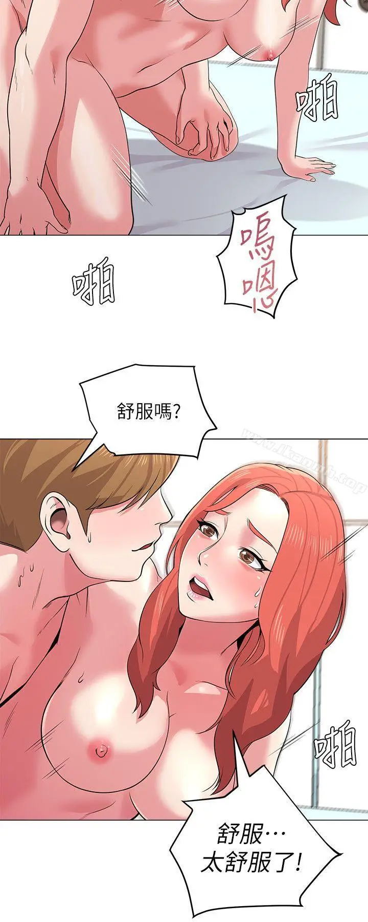 漫画《堕落教师》第13话第4张图