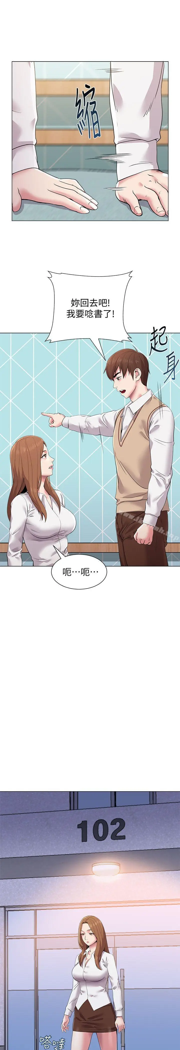 漫画《堕落教师》第13话第7张图