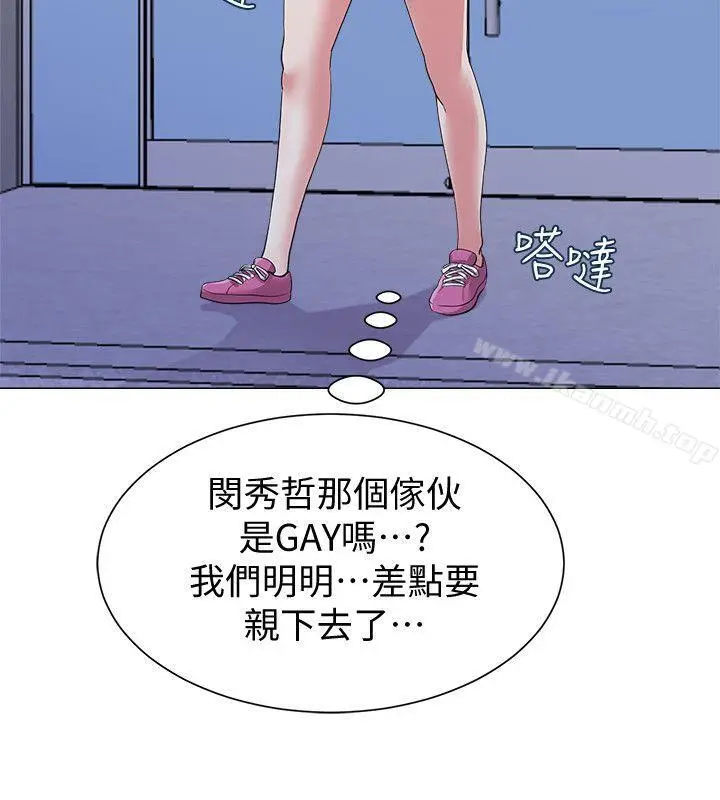 漫画《堕落教师》第13话第8张图