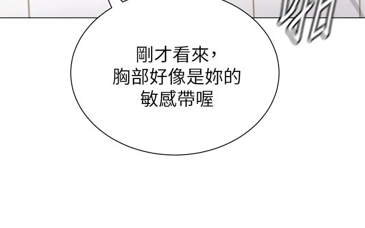 漫画《堕落教师》第69话第26张图