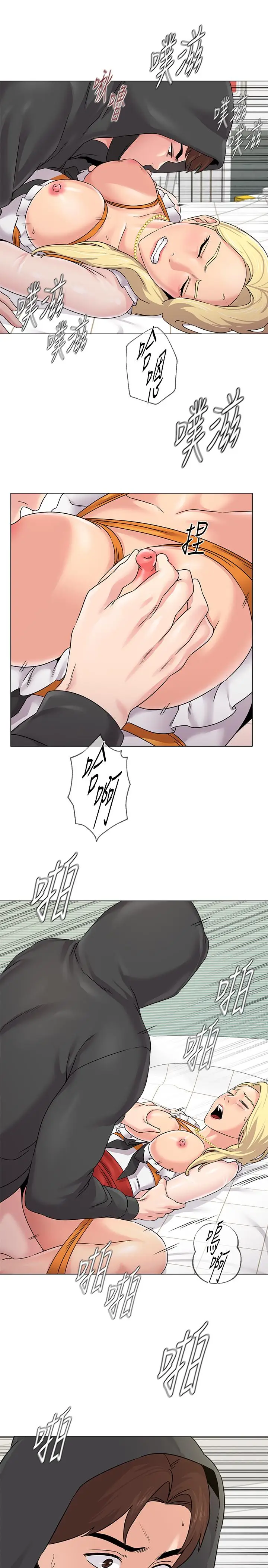 漫画《堕落教师》第69话第29张图