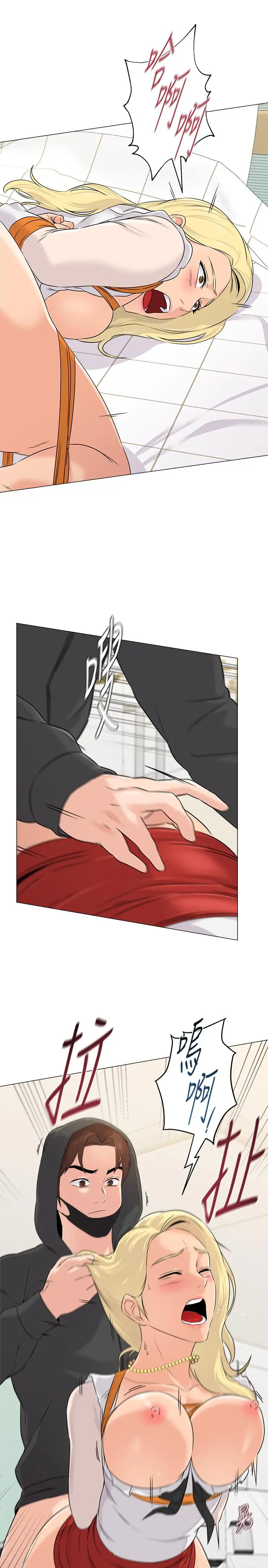 漫画《堕落教师》第69话第3张图