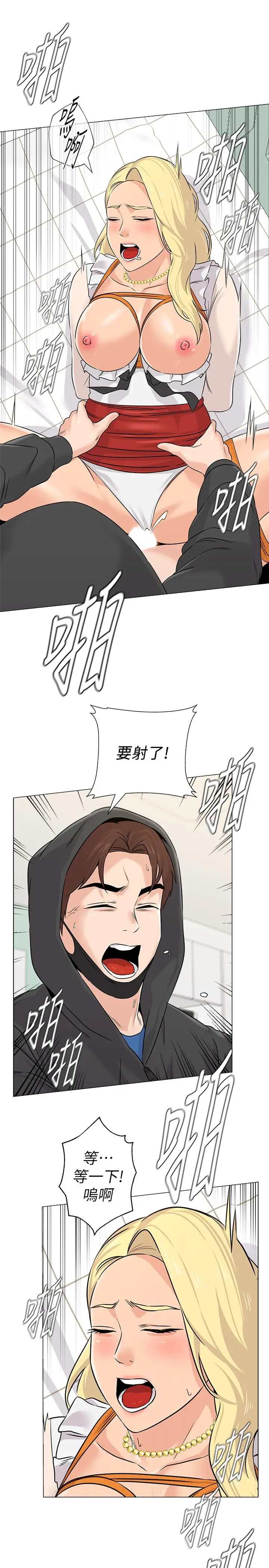 漫画《堕落教师》第69话第35张图