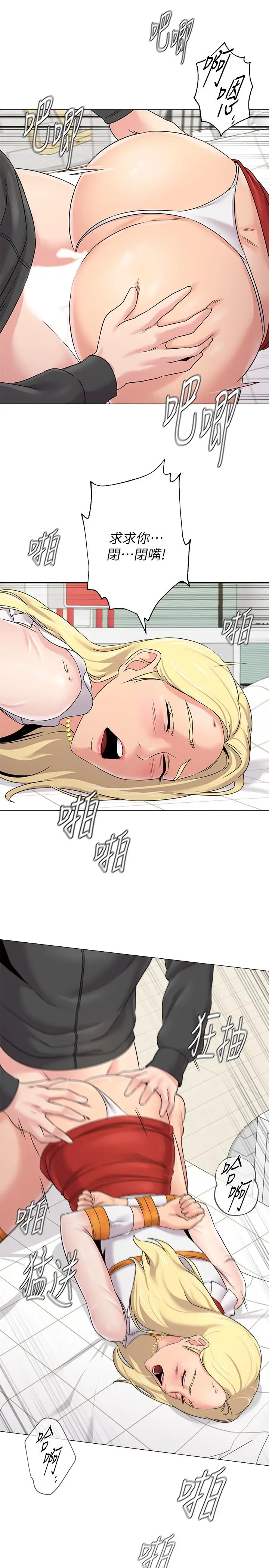漫画《堕落教师》第69话第9张图