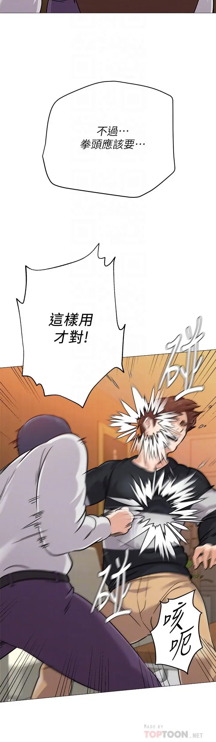 漫画《堕落教师》第82话第18张图