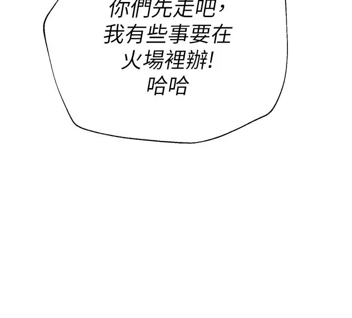 漫画《堕落教师》第82话第2张图