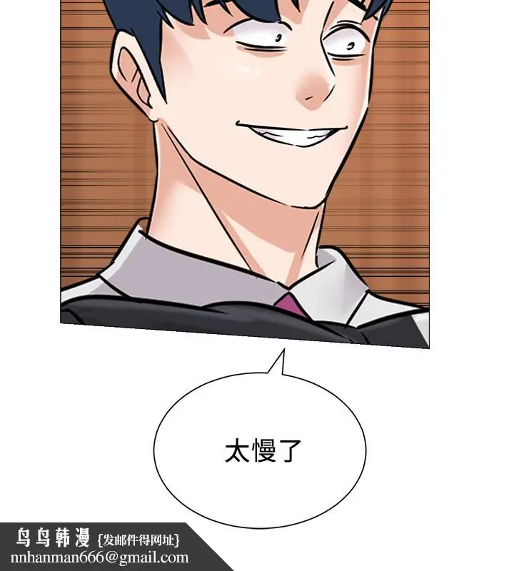漫画《堕落教师》第82话第22张图