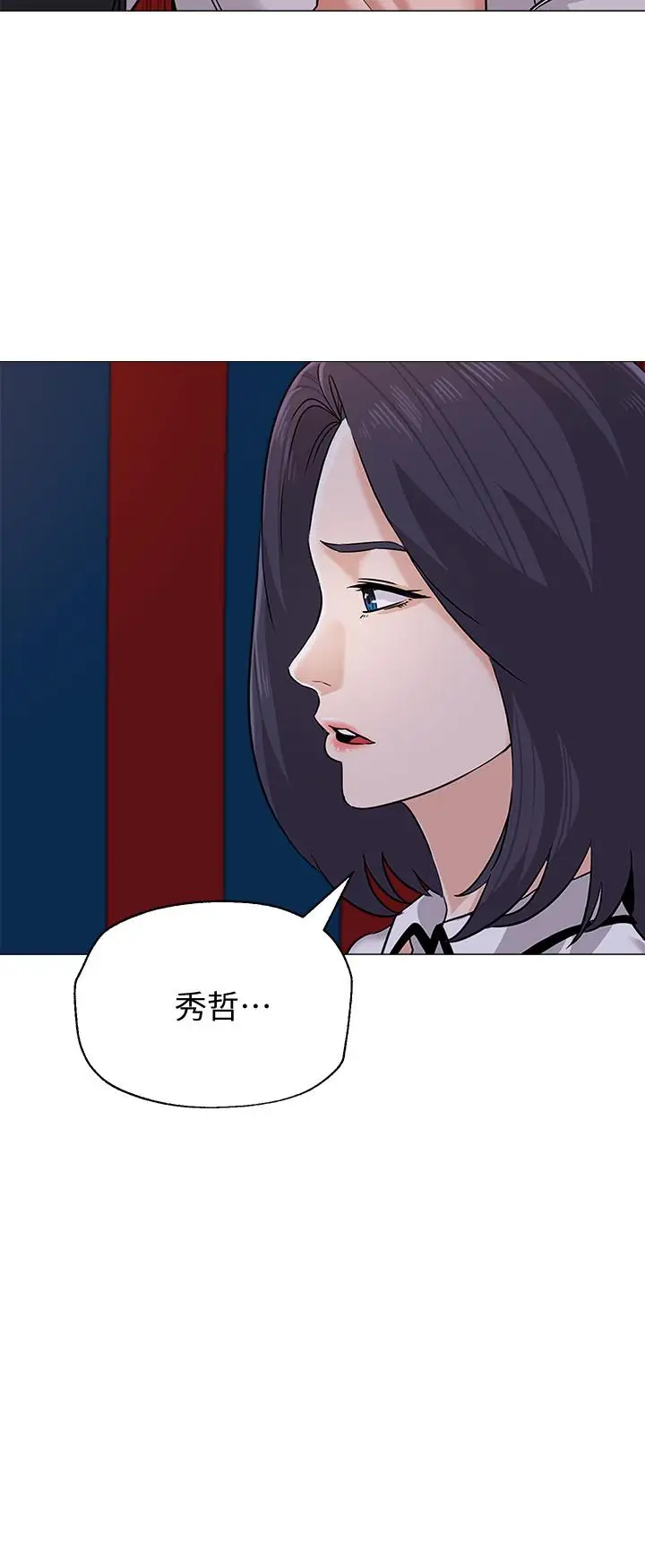 漫画《堕落教师》第82话第36张图