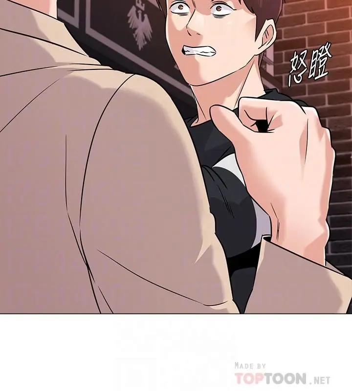 漫画《堕落教师》第82话第8张图