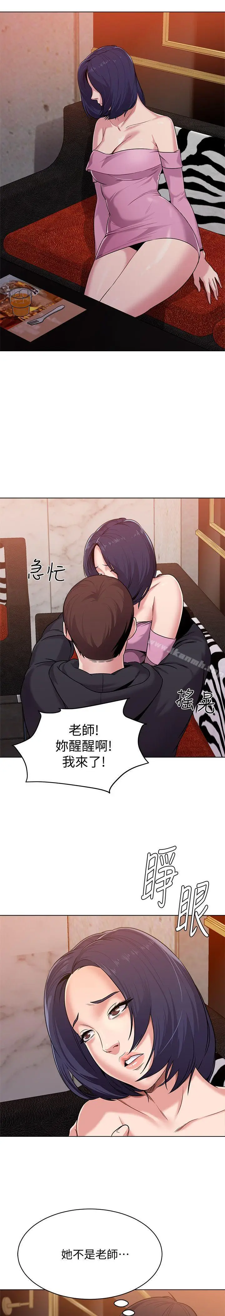 漫画《堕落教师》第7话第13张图