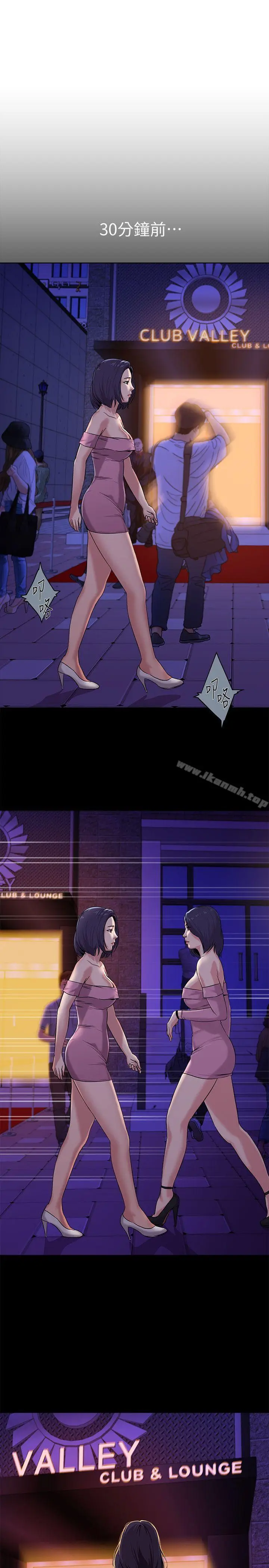 漫画《堕落教师》第7话第15张图
