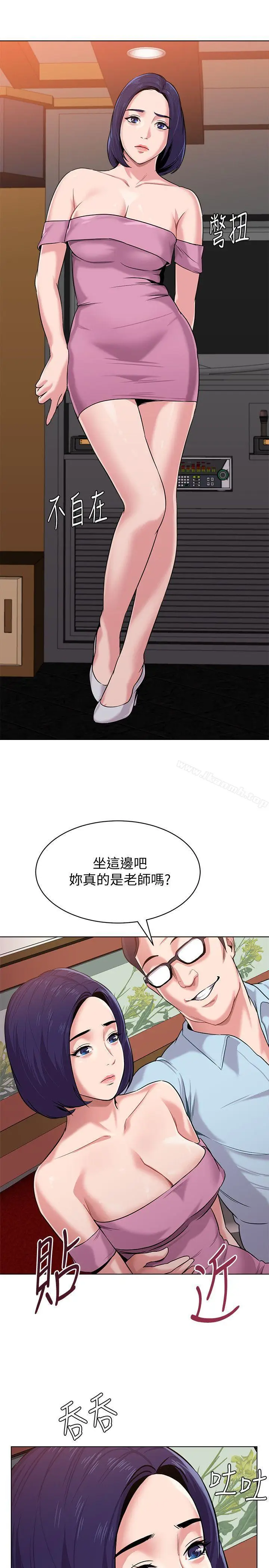 漫画《堕落教师》第7话第23张图