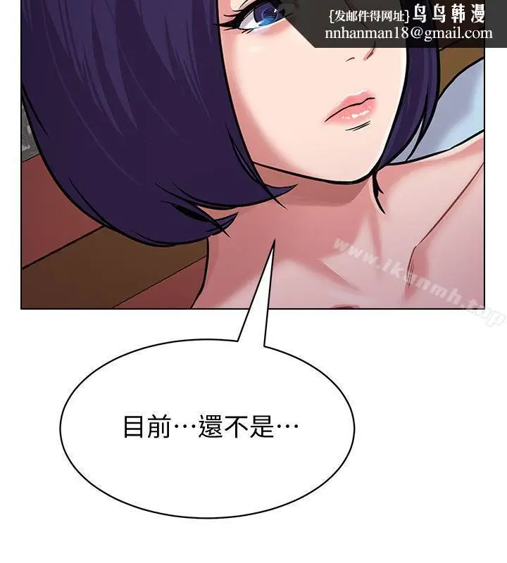 漫画《堕落教师》第7话第24张图