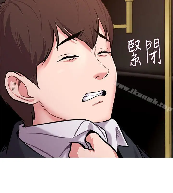 漫画《堕落教师》第7话第26张图