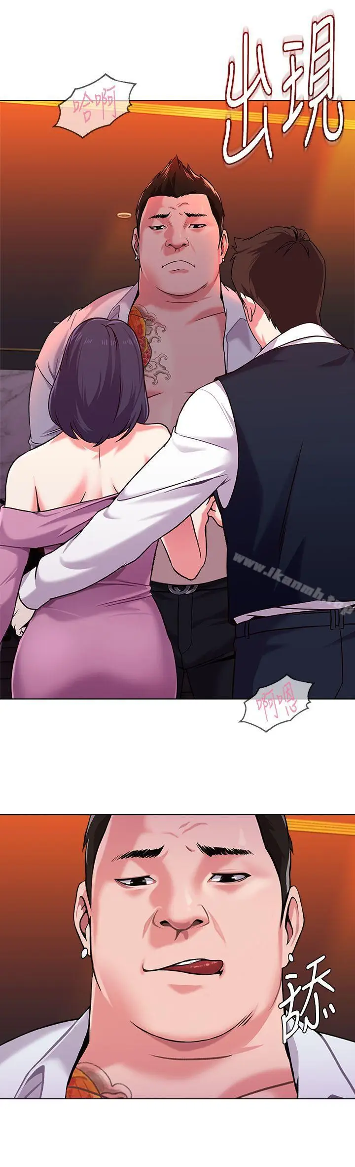 漫画《堕落教师》第7话第3张图