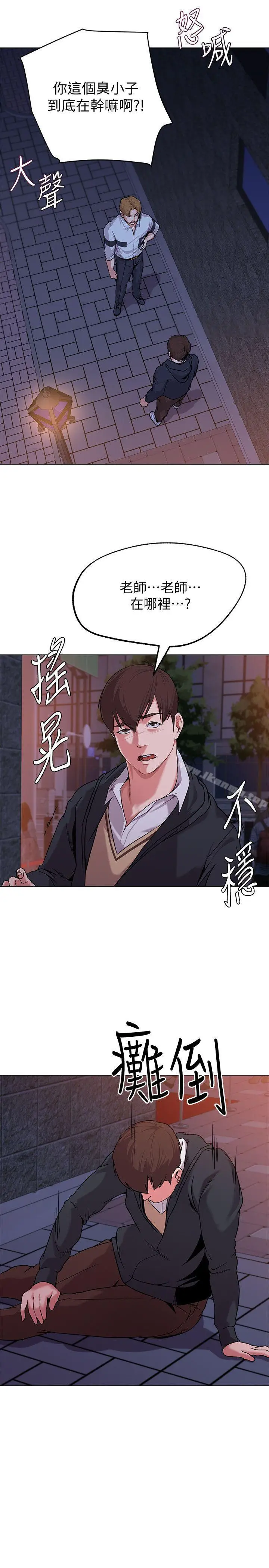 漫画《堕落教师》第7话第31张图