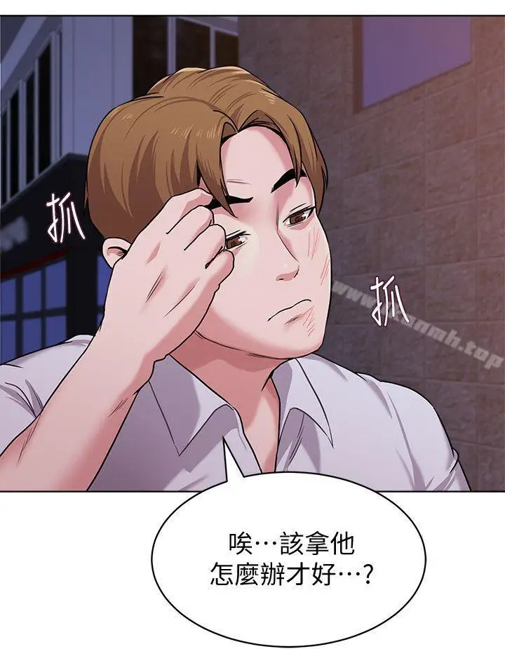 漫画《堕落教师》第7话第32张图