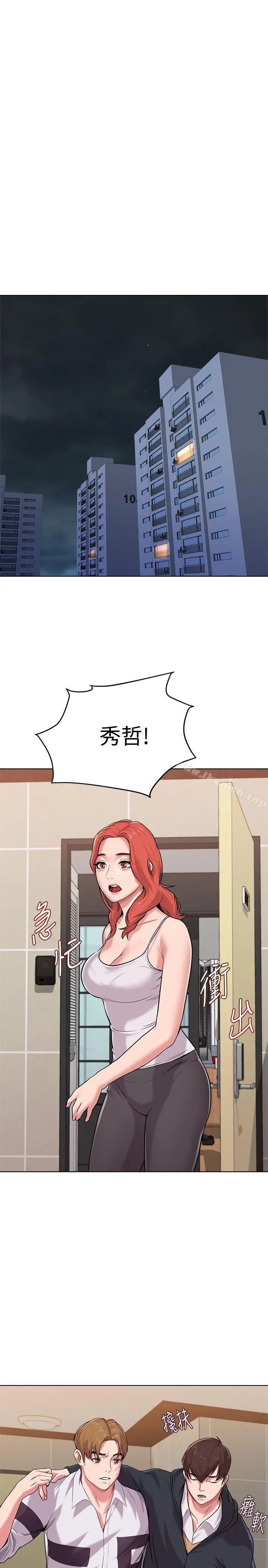 漫画《堕落教师》第7话第33张图