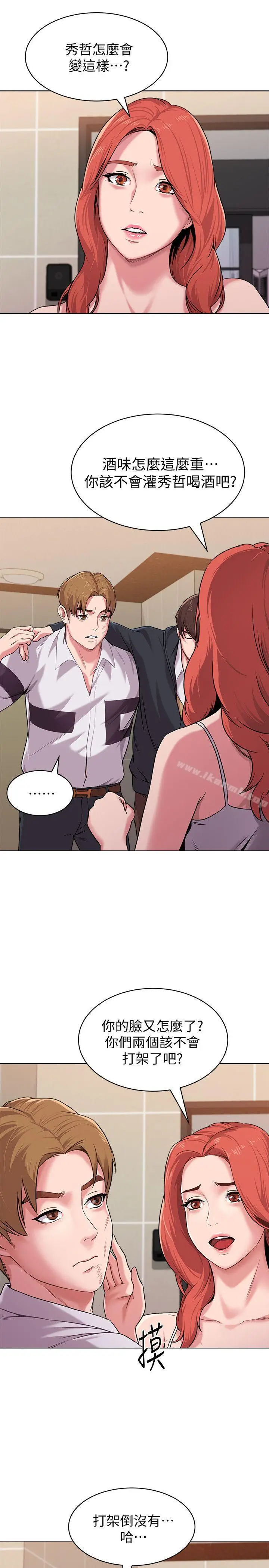 漫画《堕落教师》第7话第35张图