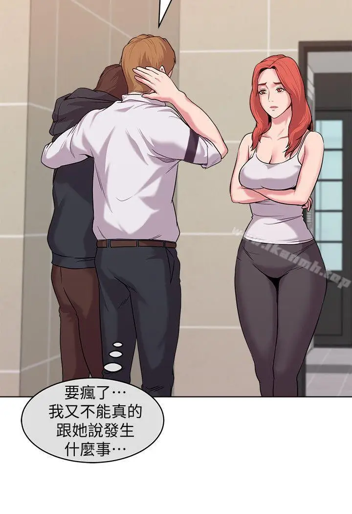 漫画《堕落教师》第7话第36张图