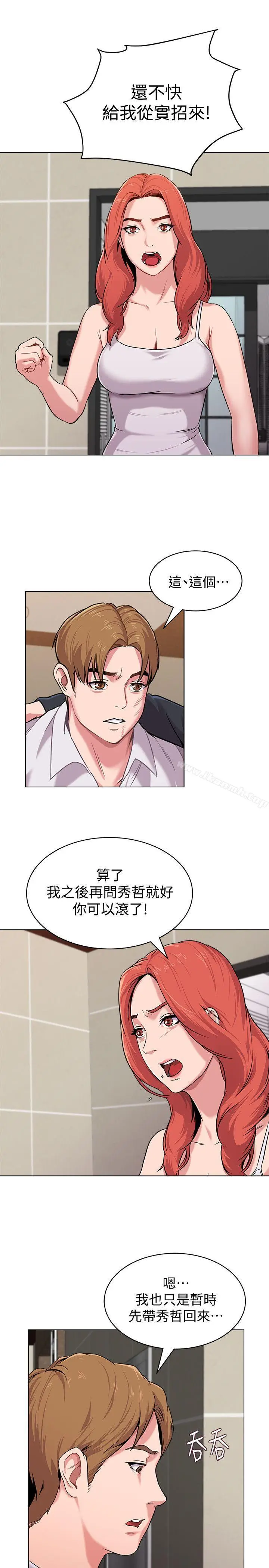 漫画《堕落教师》第7话第37张图