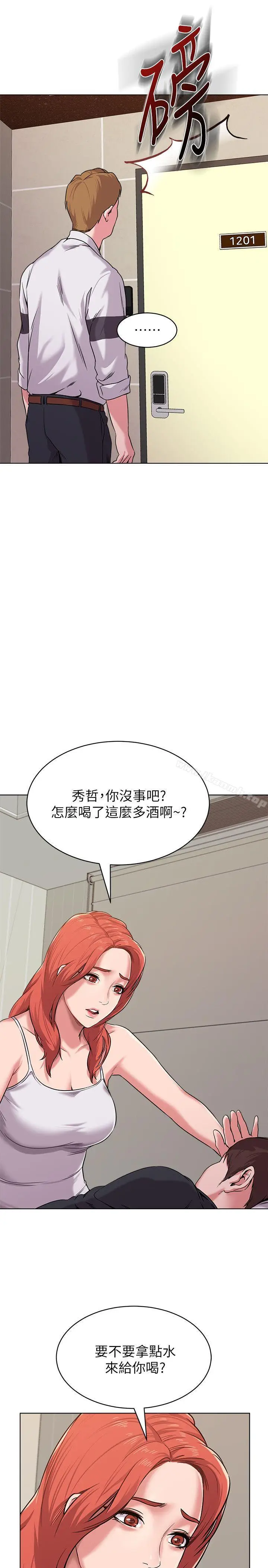 漫画《堕落教师》第7话第39张图