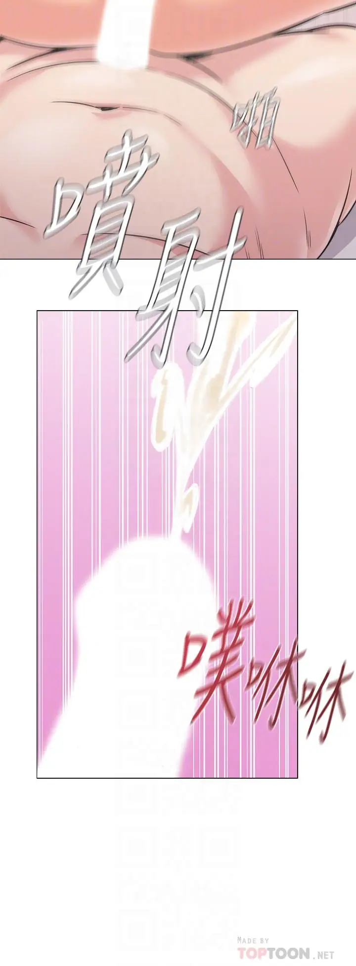 漫画《堕落教师》第57话第14张图
