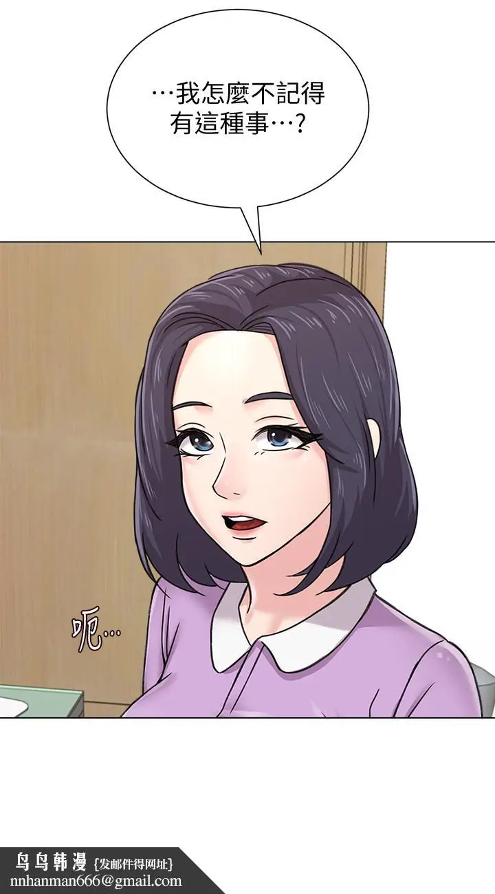 漫画《堕落教师》第57话第22张图