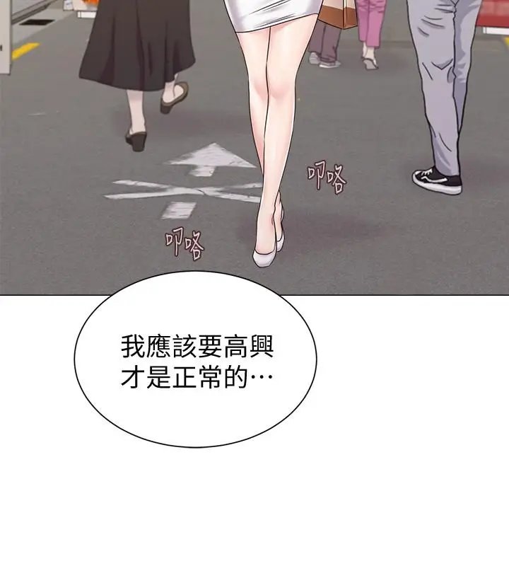 漫画《堕落教师》第57话第28张图