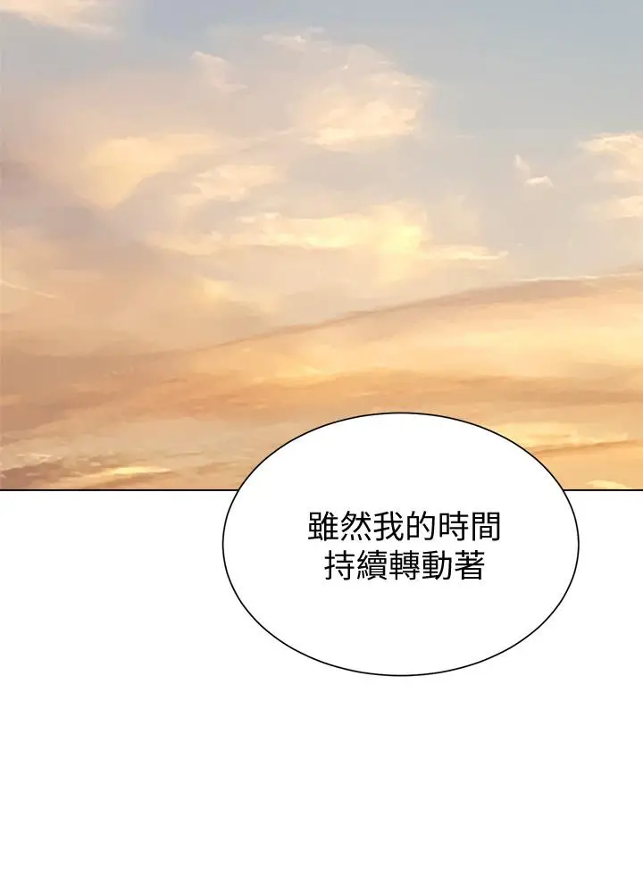 漫画《堕落教师》第57话第30张图