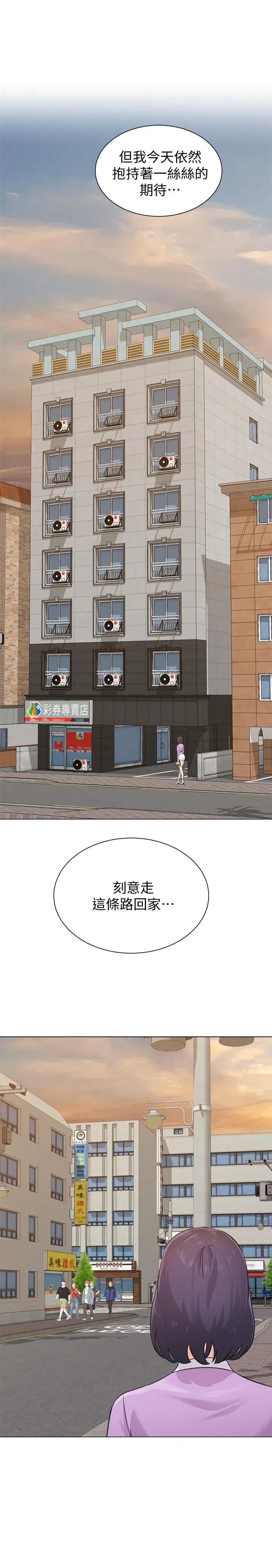 漫画《堕落教师》第57话第33张图
