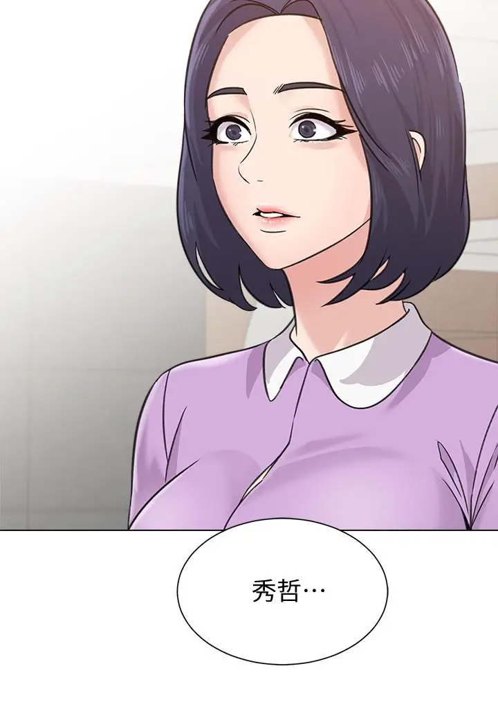 漫画《堕落教师》第57话第35张图