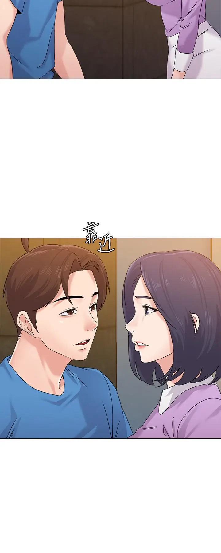 漫画《堕落教师》第57话第37张图