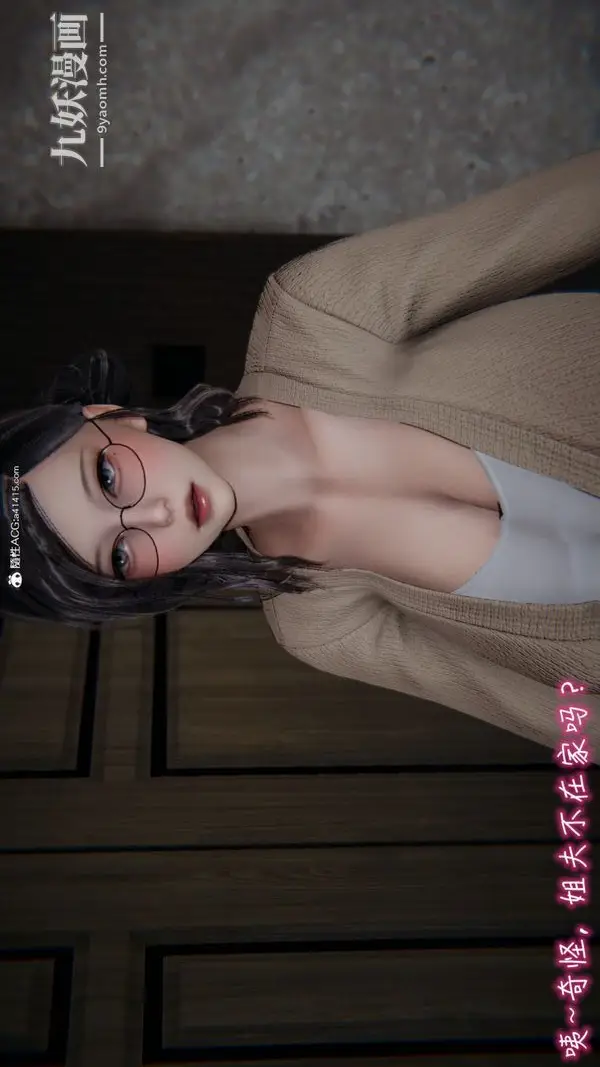 漫画《漂亮妈妈的过家家游戏[3D]》第08章【第04话第16张图