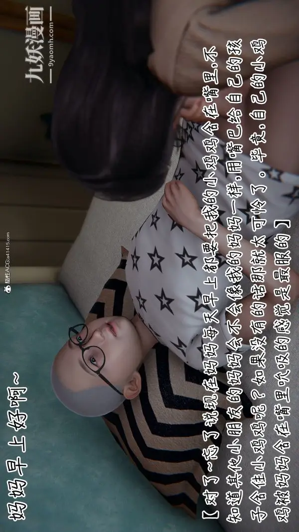漫画《漂亮妈妈的过家家游戏[3D]》第05章【第01话第23张图