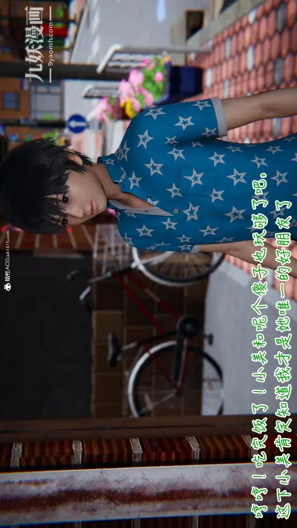 漫画《漂亮妈妈的过家家游戏[3D]》第05章【第01话第4张图