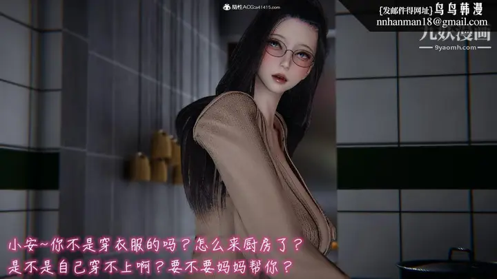 漫画《漂亮妈妈的过家家游戏[3D]》第05章【第02话第13张图