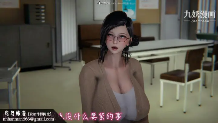 漫画《漂亮妈妈的过家家游戏[3D]》第03章【第01话第14张图