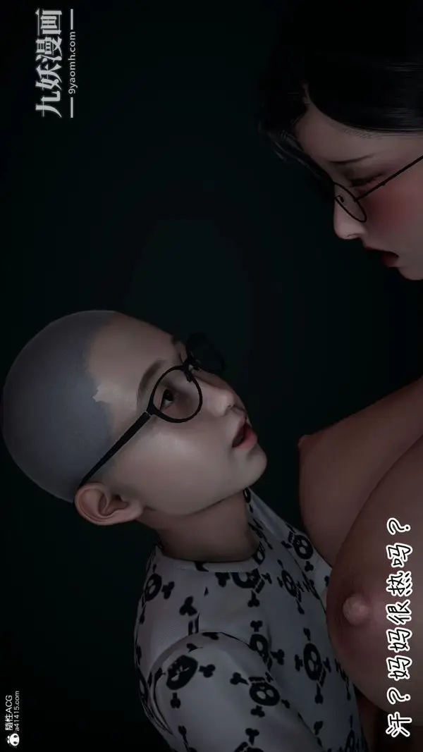 漫画《漂亮妈妈的过家家游戏[3D]》第01章【第04话第13张图