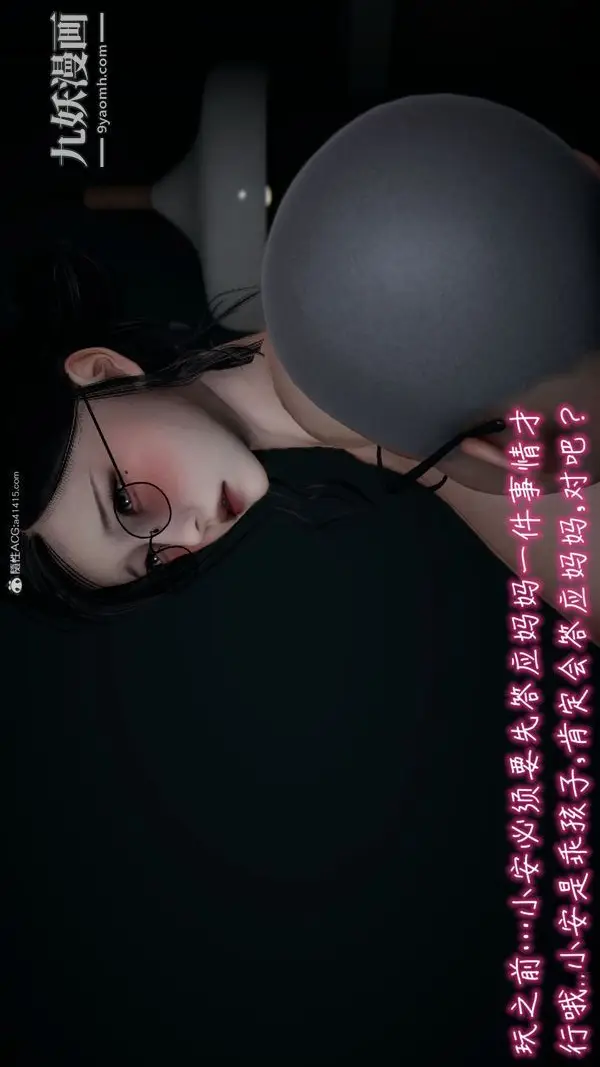 漫画《漂亮妈妈的过家家游戏[3D]》第01章【第04话第29张图