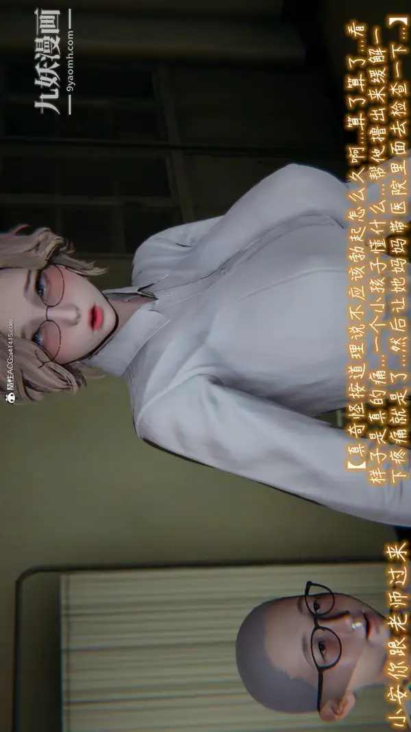 漫画《漂亮妈妈的过家家游戏[3D]》第08章【第03话第18张图