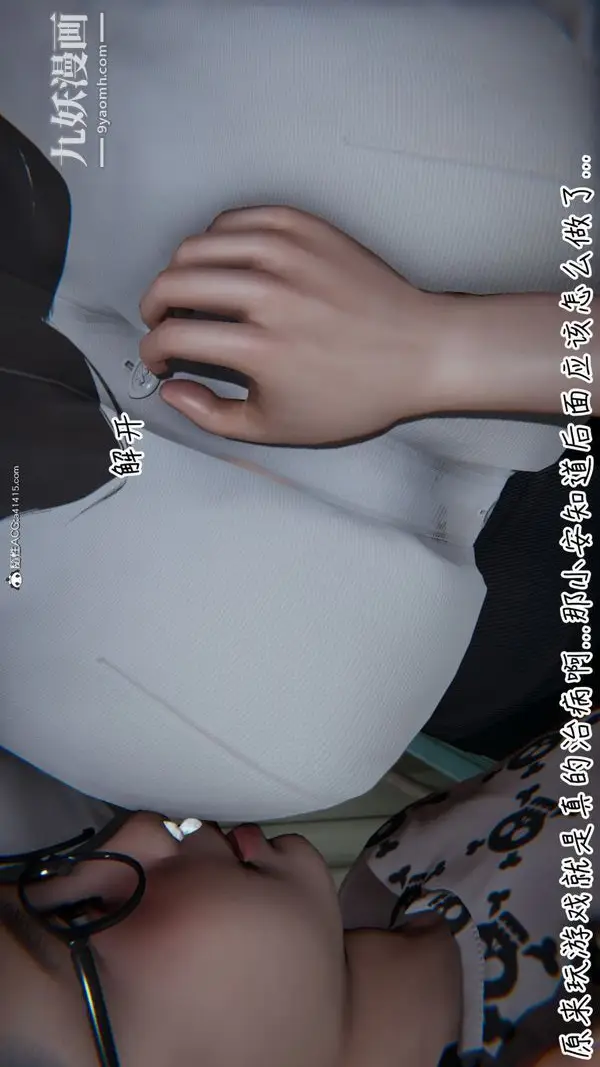 漫画《漂亮妈妈的过家家游戏[3D]》第08章【第03话第23张图